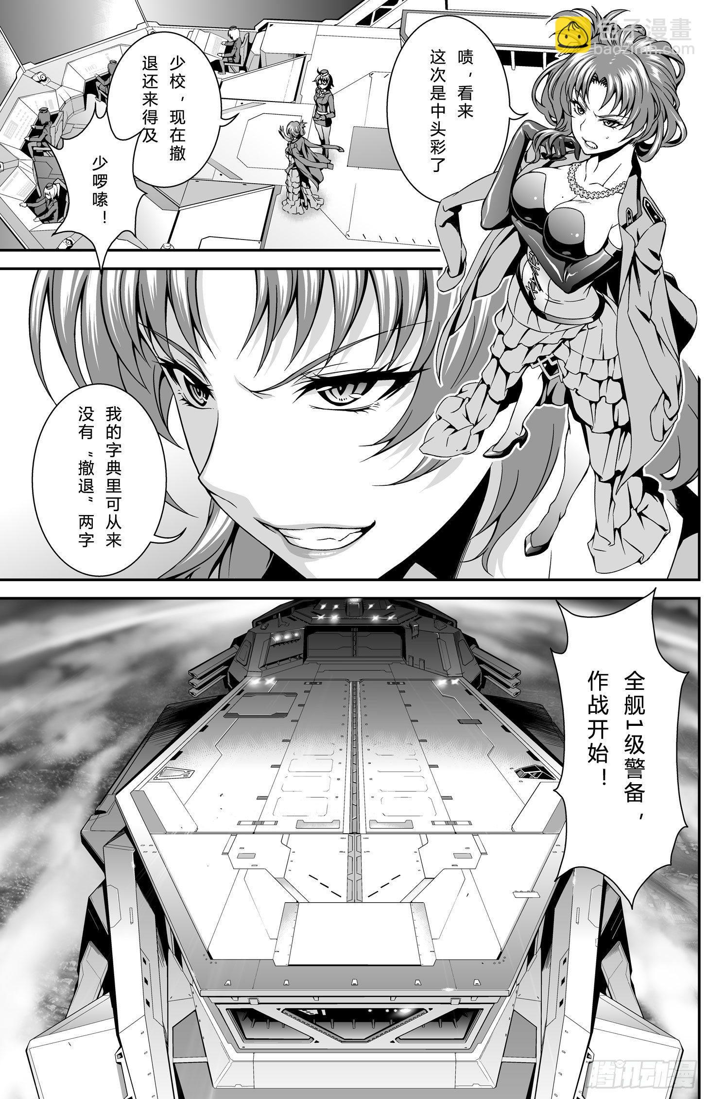 逃离长空篇 第二话-第3话