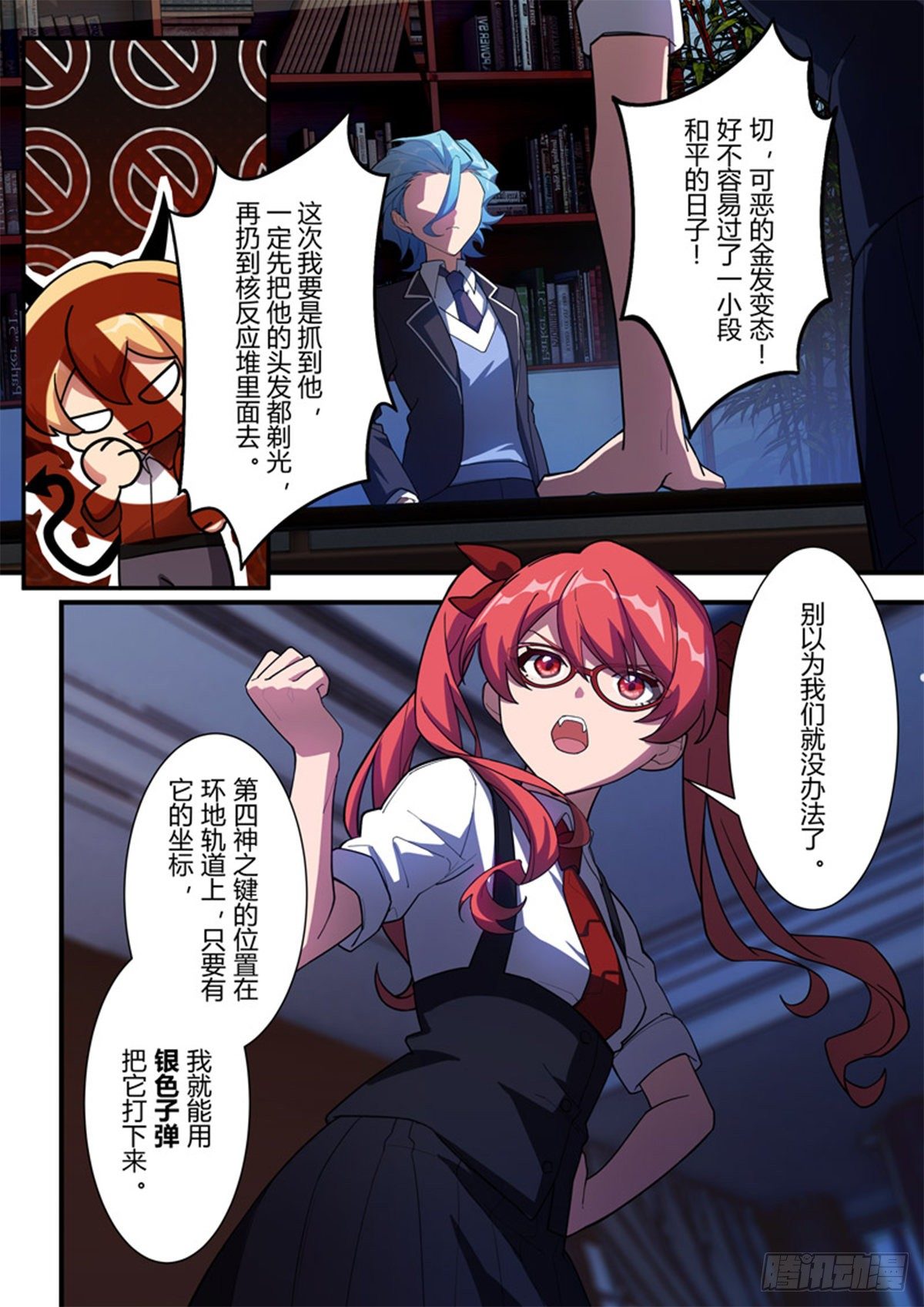 异乡 第六话 袭击-第201话