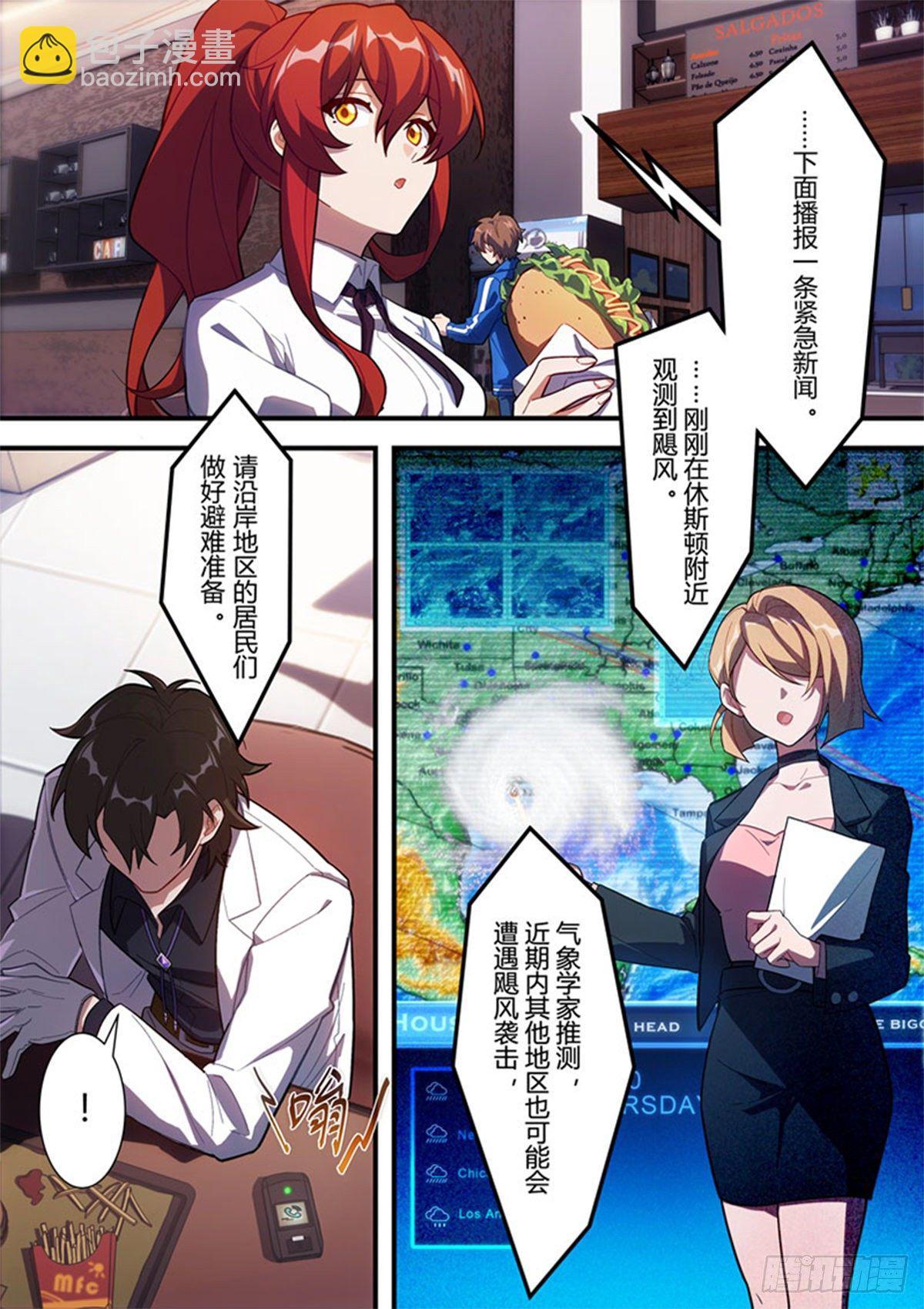 异乡 第六话 袭击-第201话