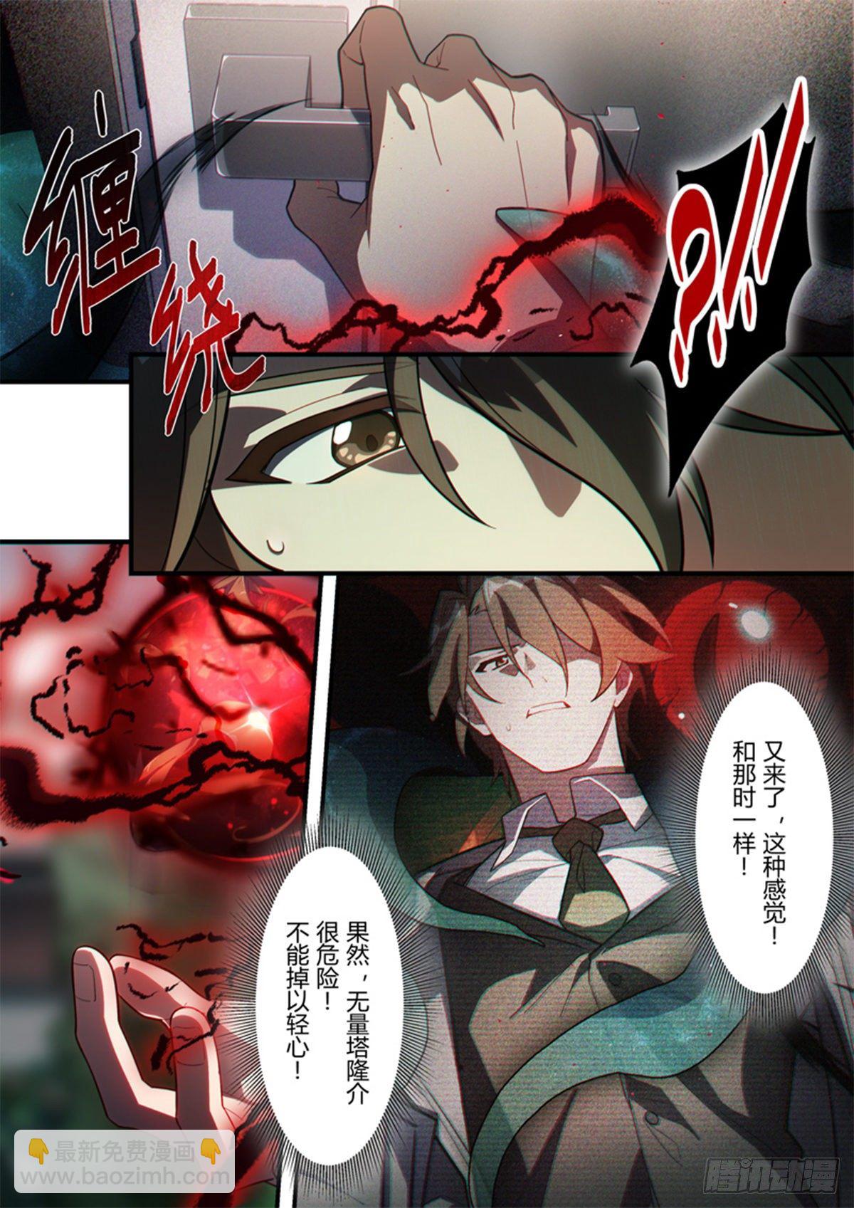 异乡 第八话 对峙-第203话