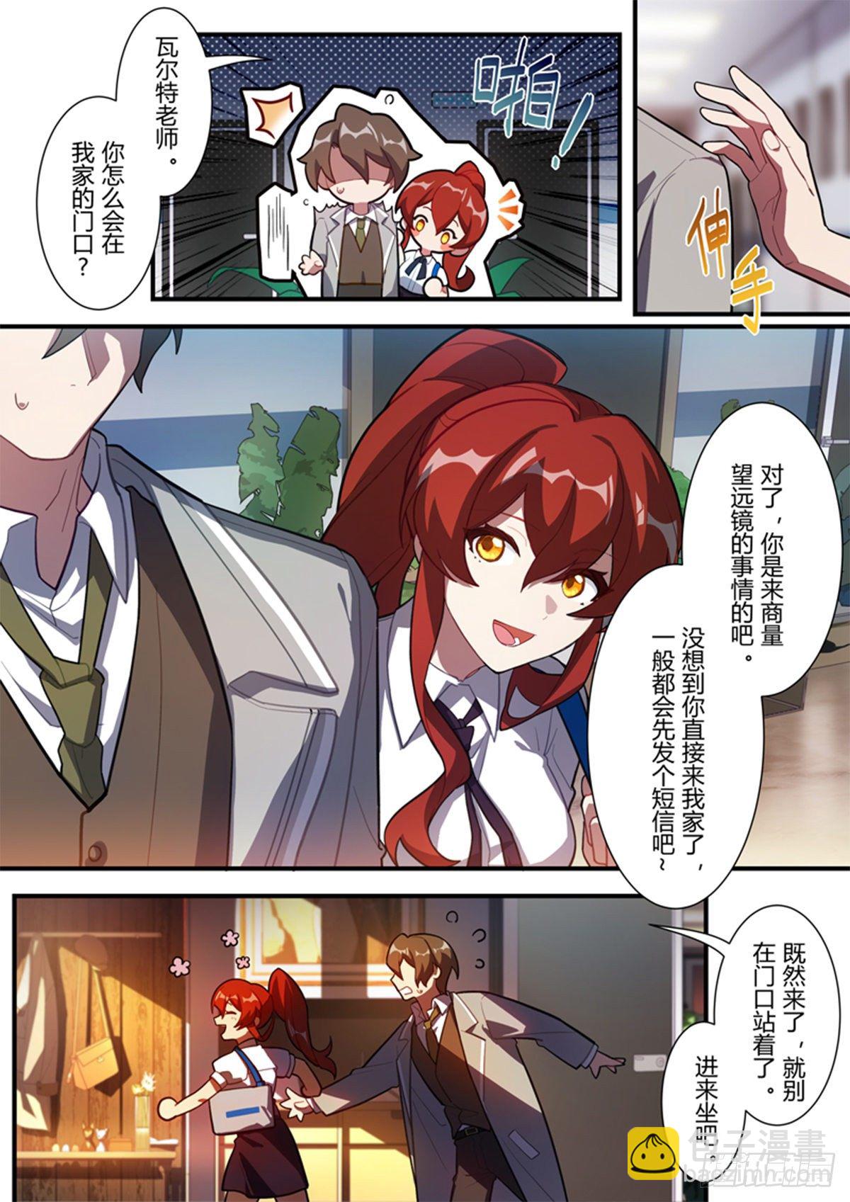 异乡 第八话 对峙-第203话