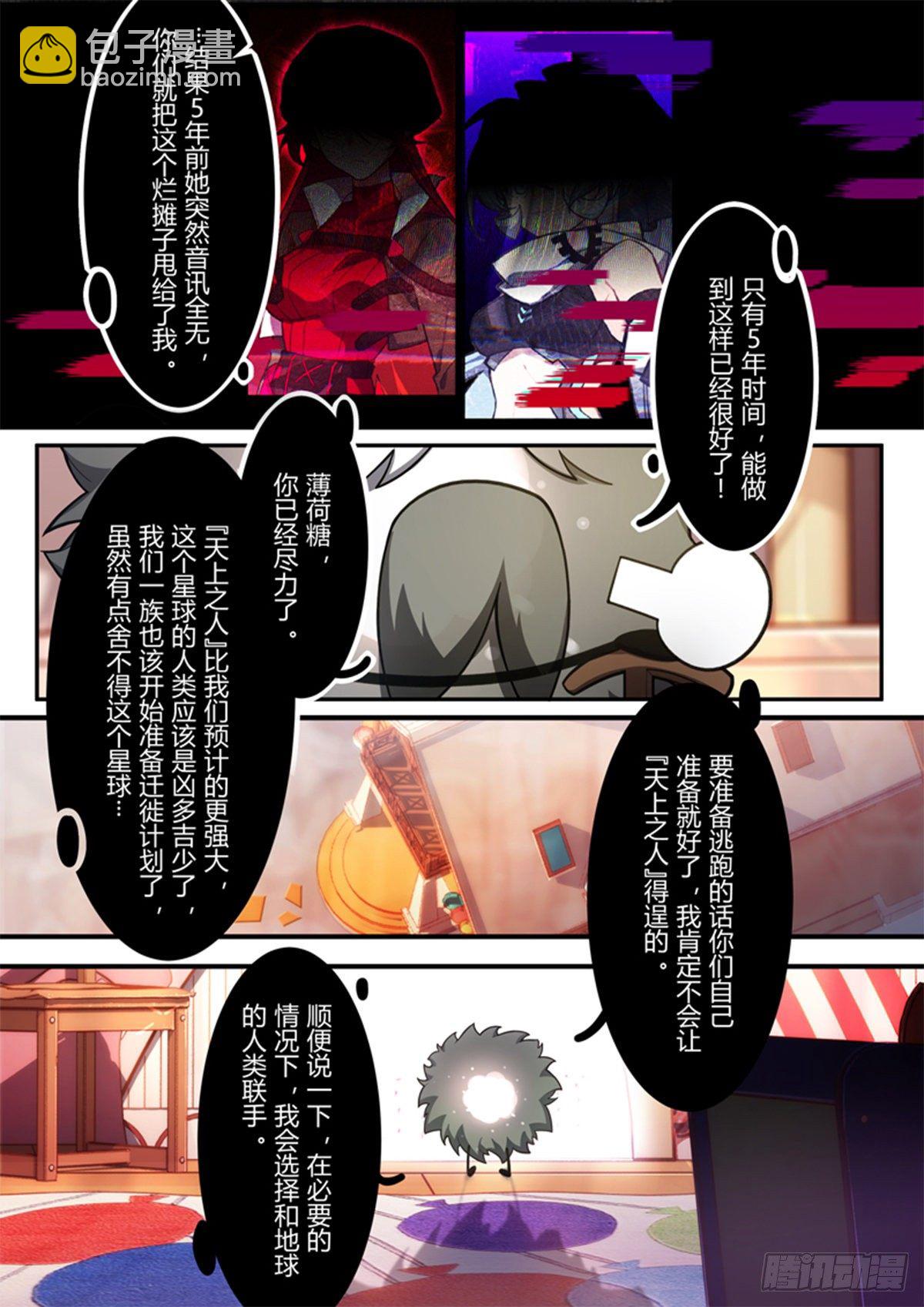 异乡 第八话 对峙-第203话