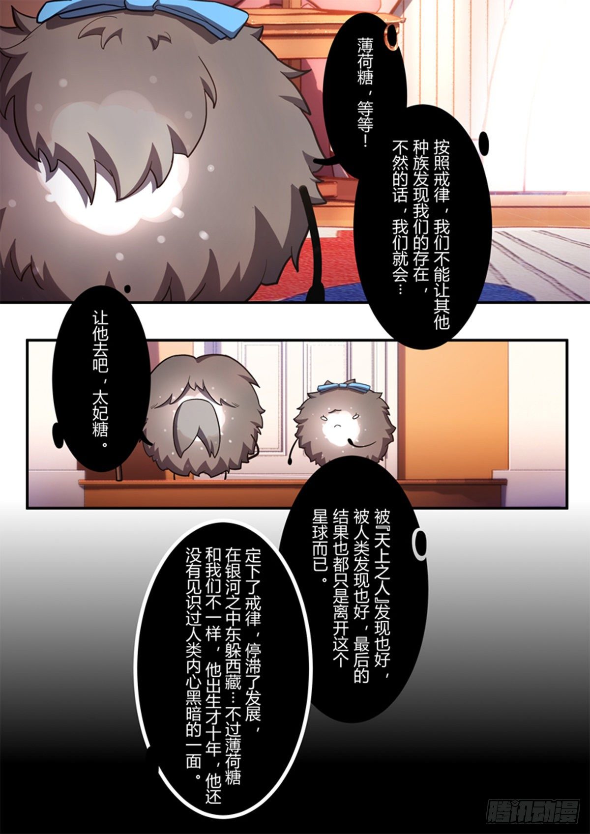 异乡 第八话 对峙-第203话