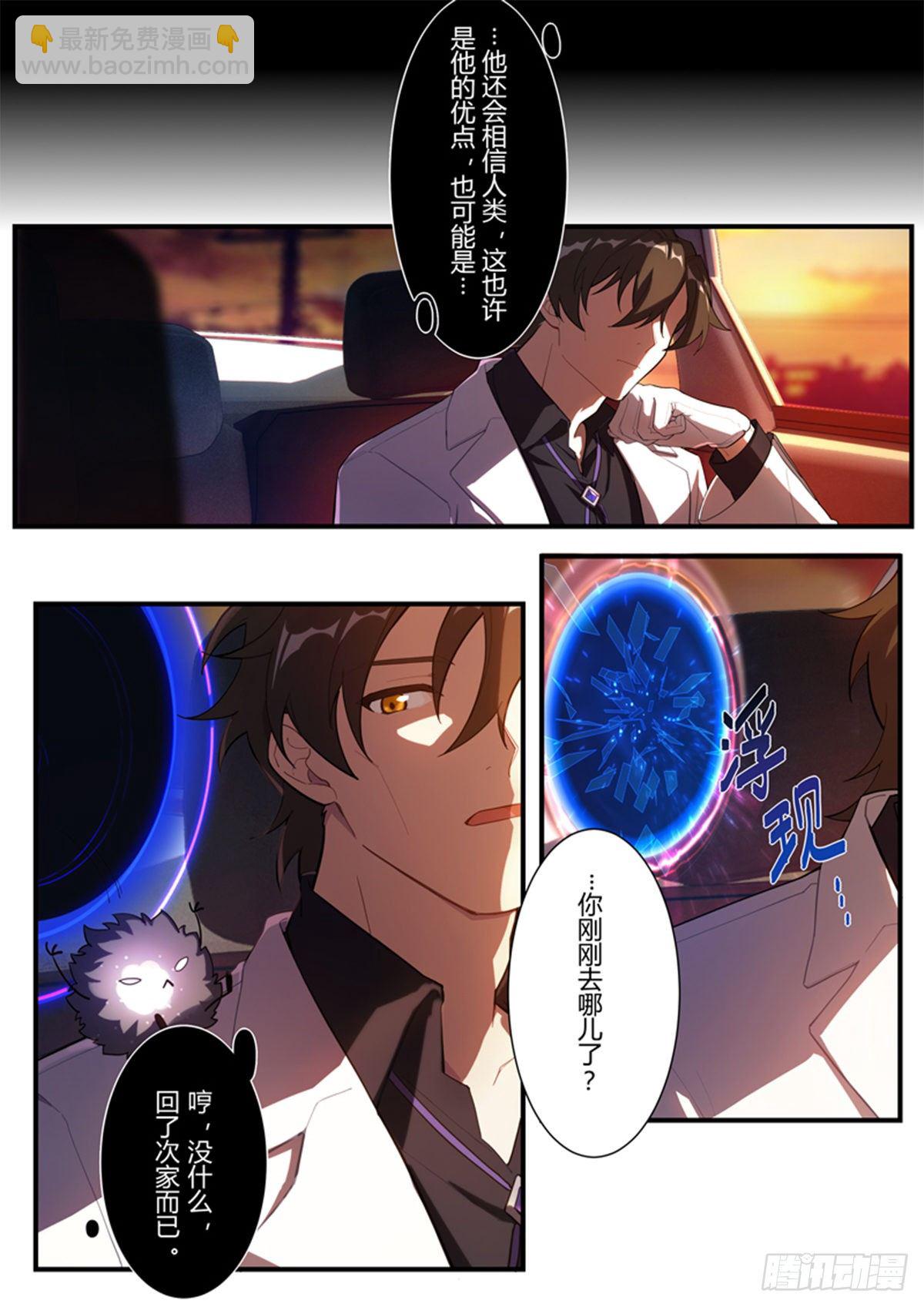 异乡 第八话 对峙-第203话