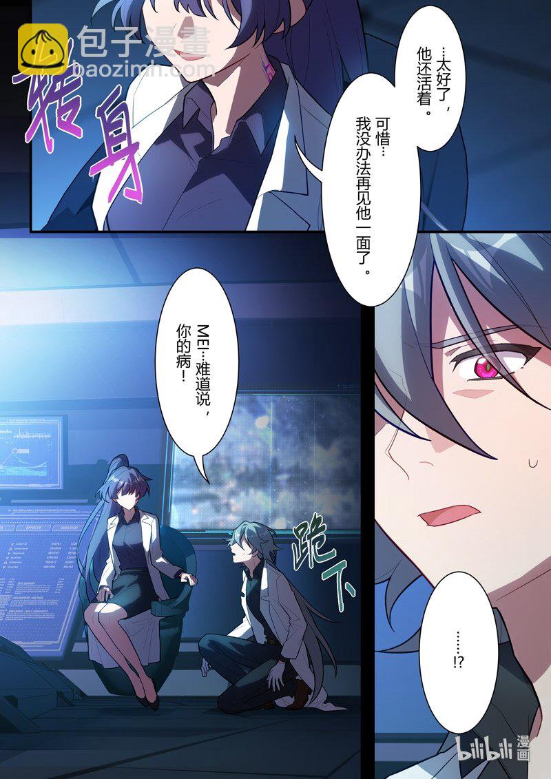 传承11 代价-第205话