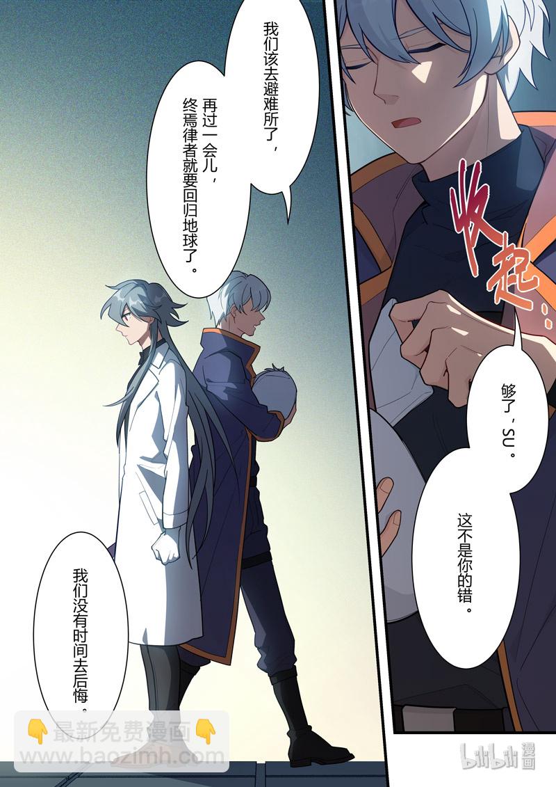 传承11 代价-第205话