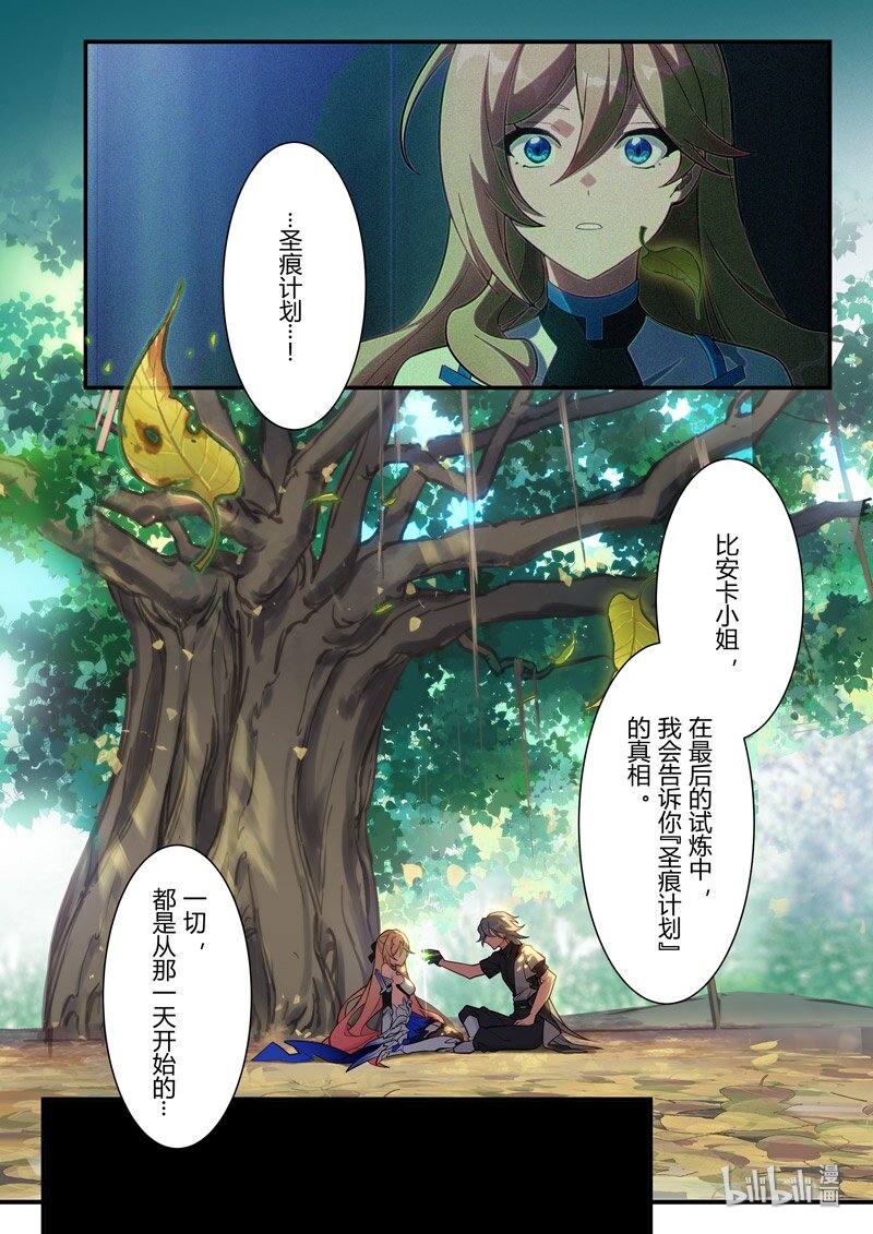 传承11 代价-第205话