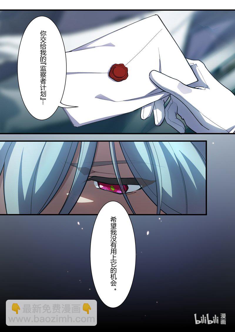 传承11 代价-第205话