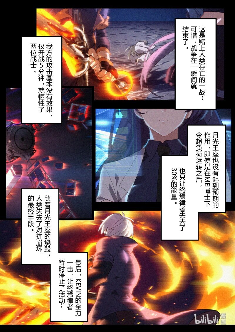 传承11 代价-第205话