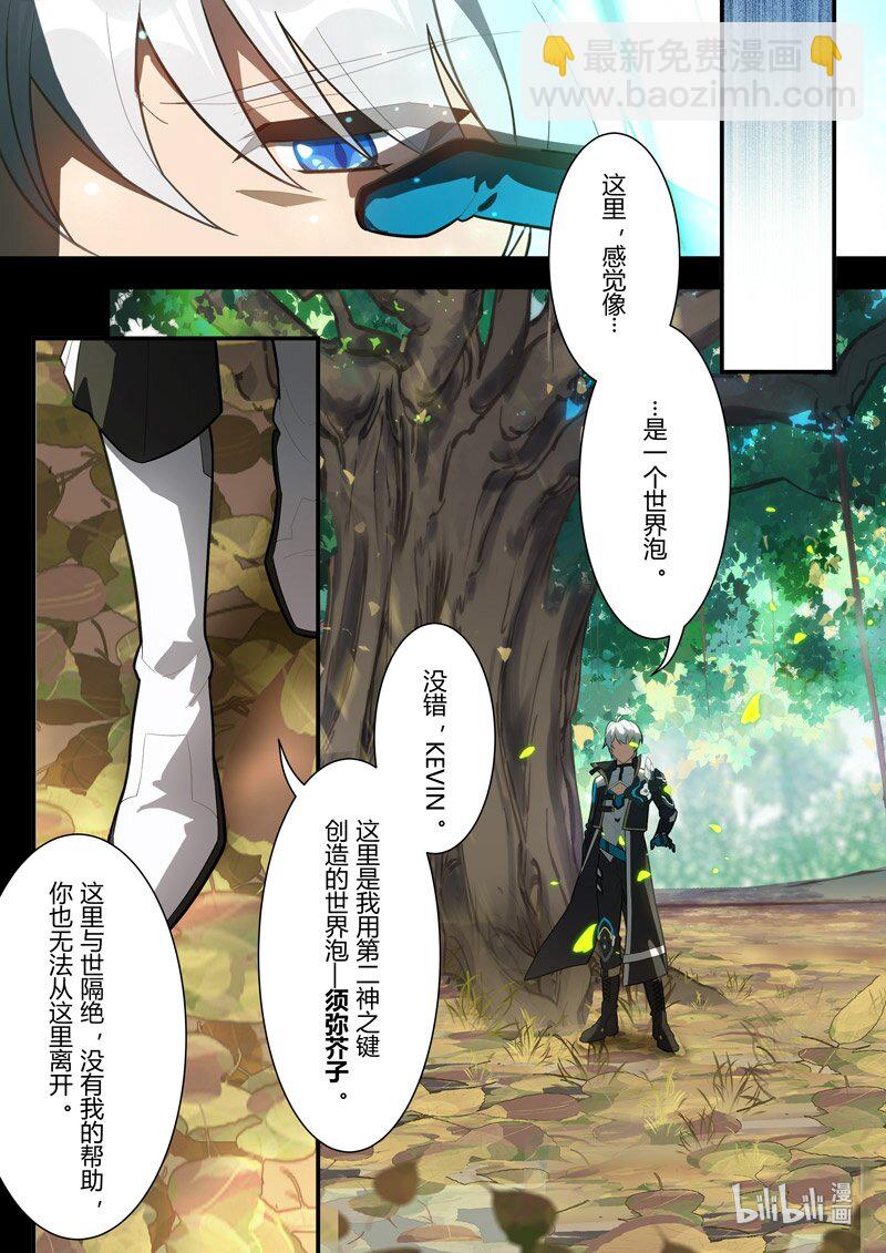 传承13 罪-第207话