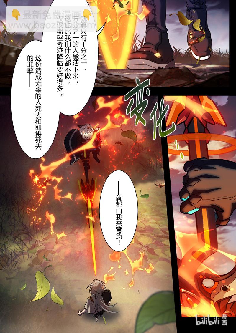 传承13 罪-第207话