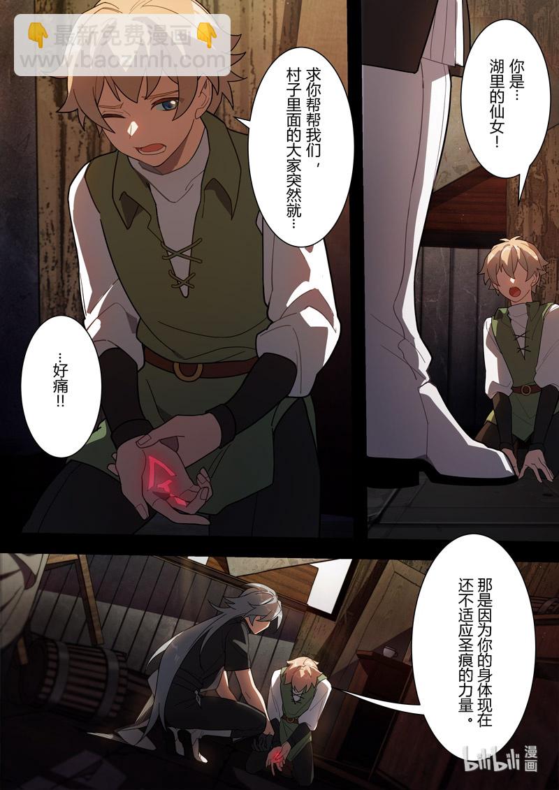 传承13 罪-第207话