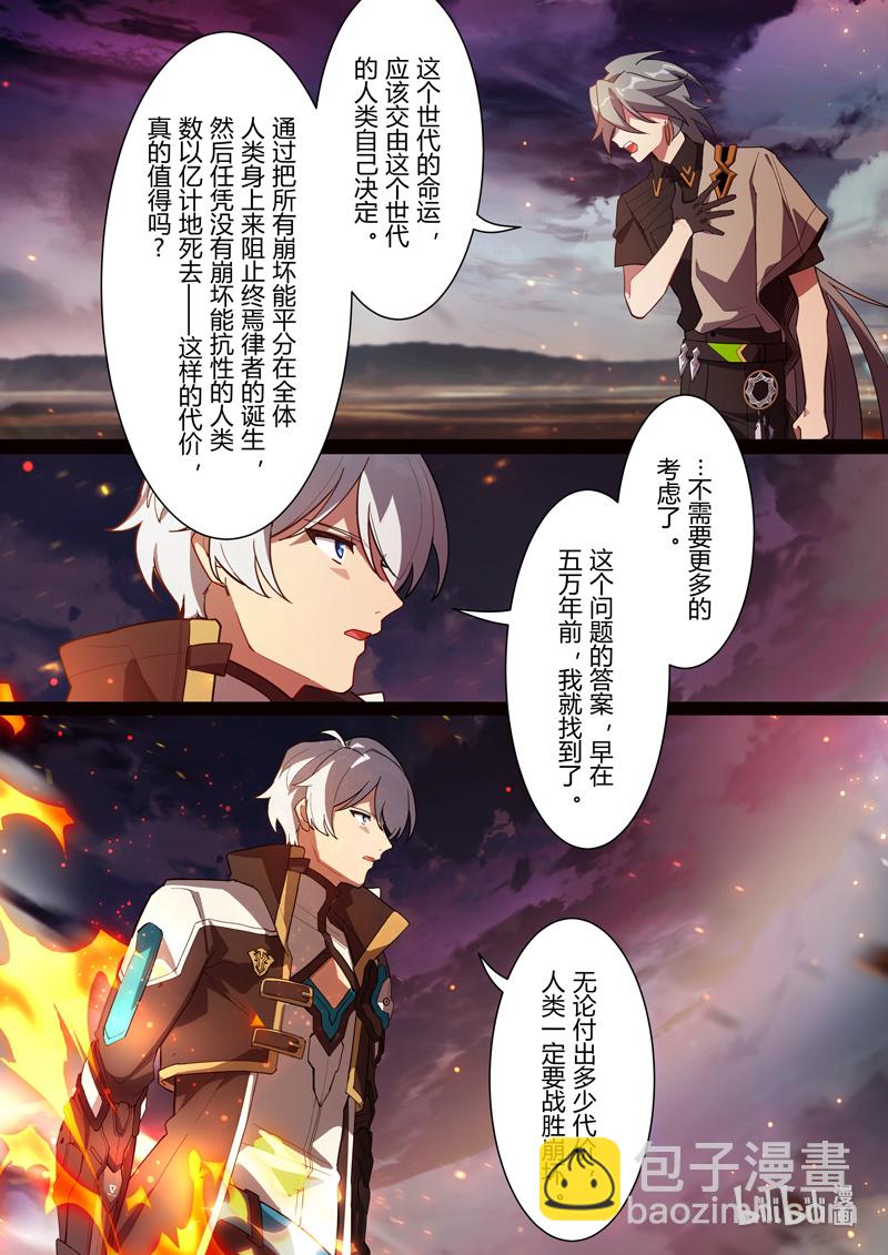 传承14 挚友-第209话