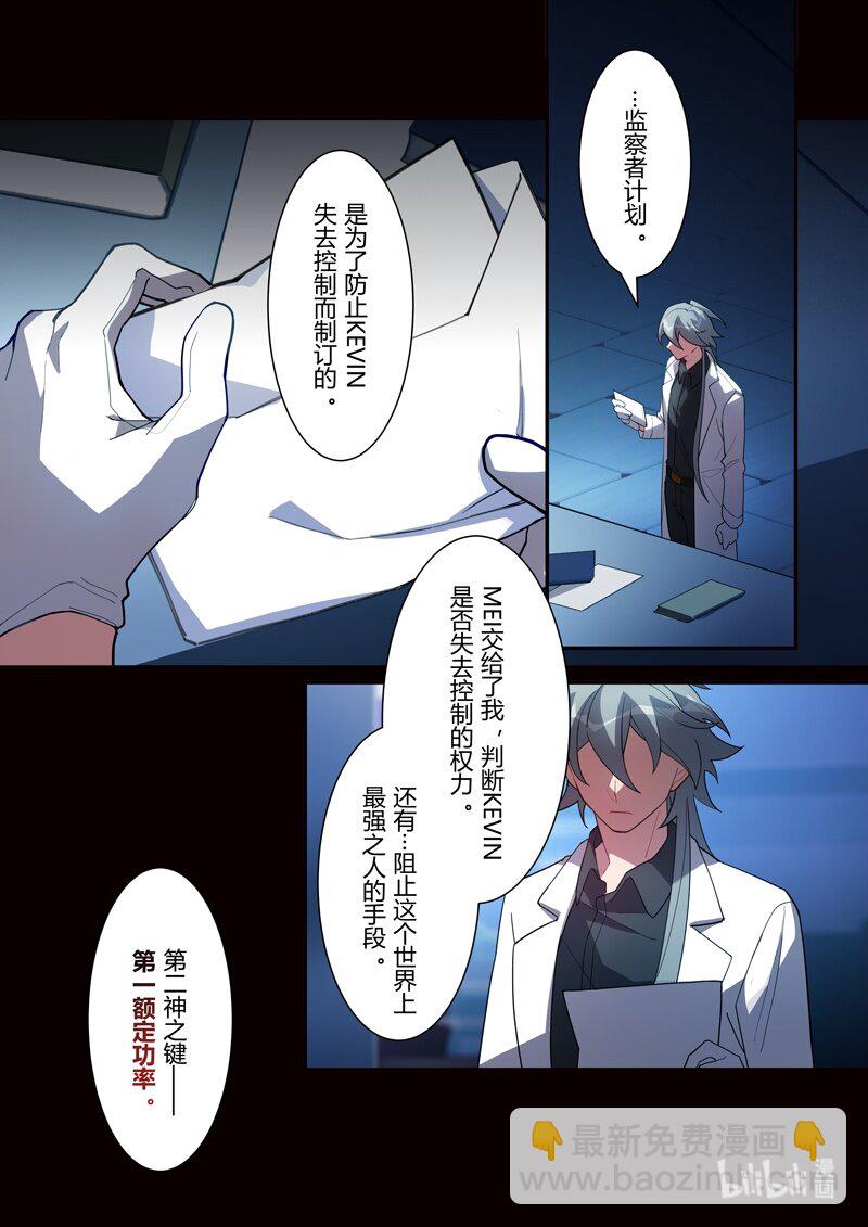 传承14 挚友-第209话