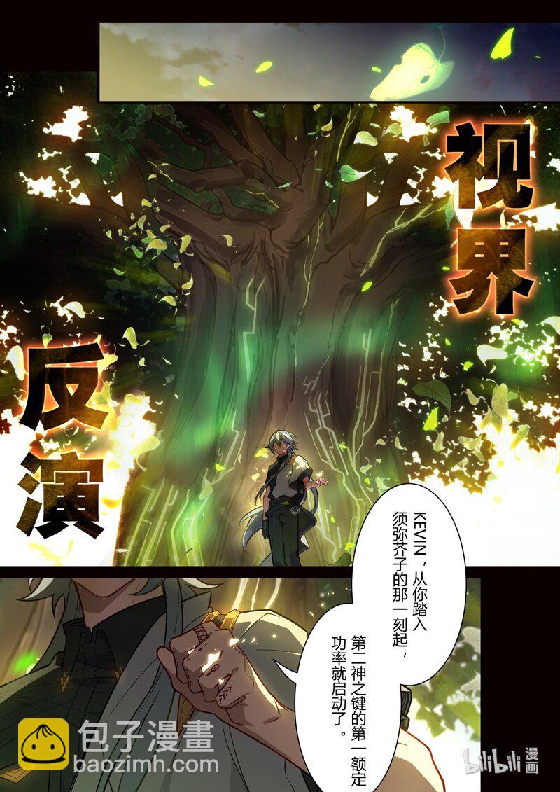 传承14 挚友-第209话