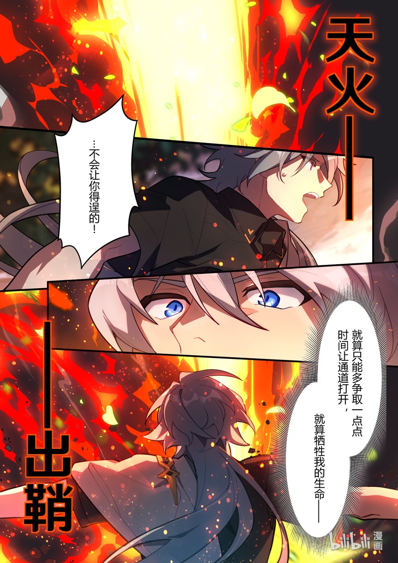 传承14 挚友-第209话
