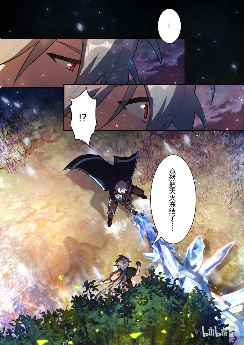 传承14 挚友-第209话