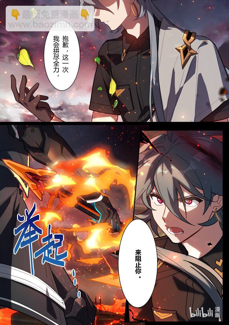 传承14 挚友-第209话