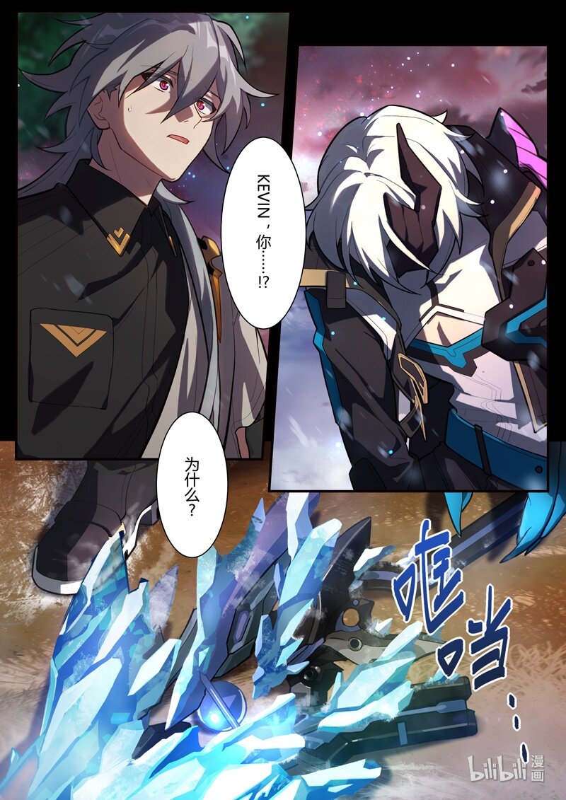 传承14 挚友-第209话