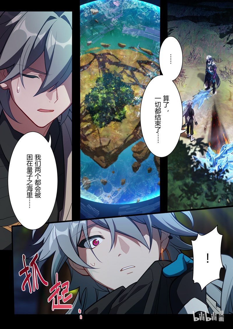 传承14 挚友-第209话