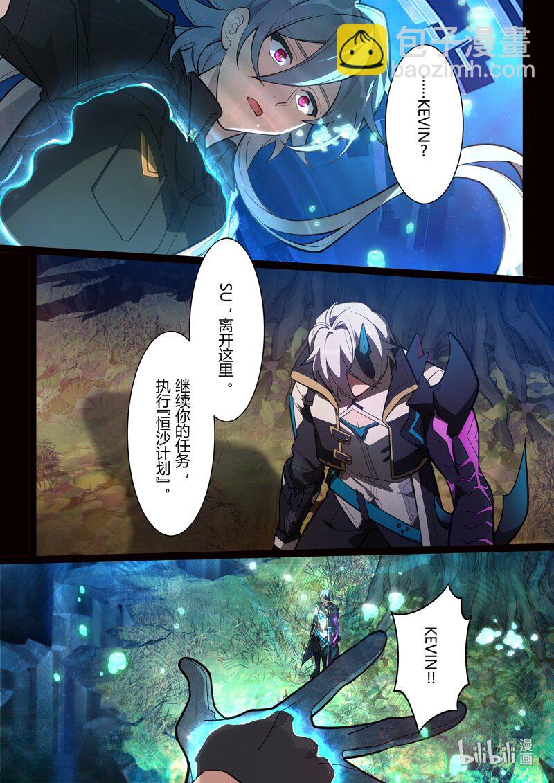 传承14 挚友-第209话