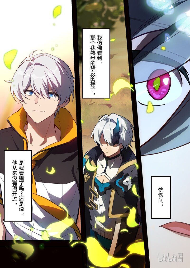 传承14 挚友-第209话