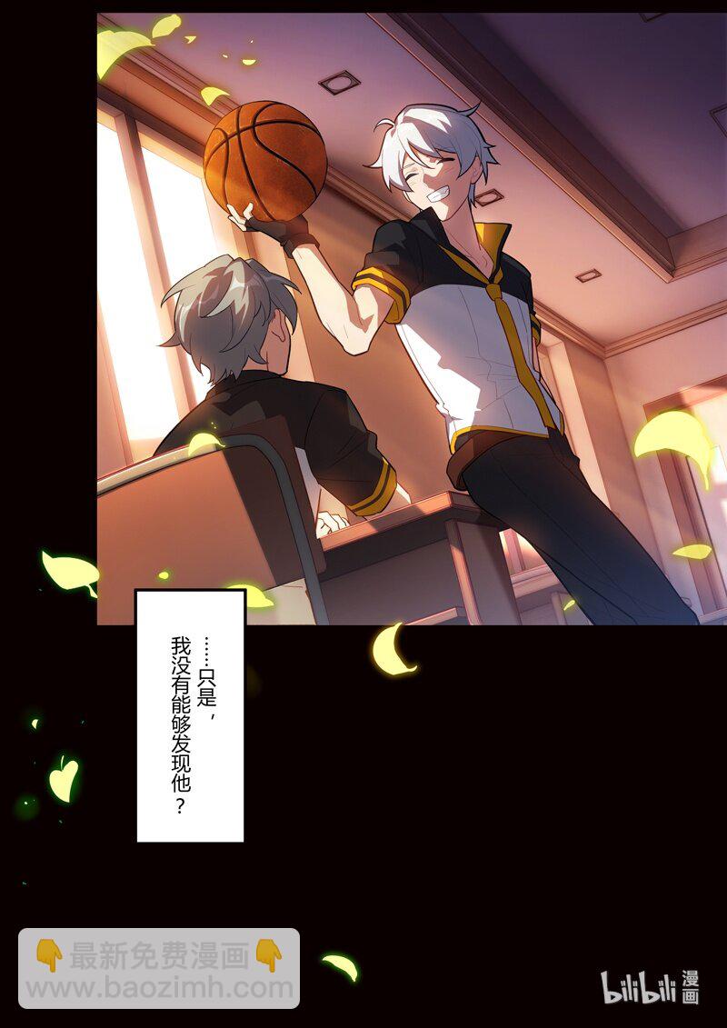 传承14 挚友-第209话