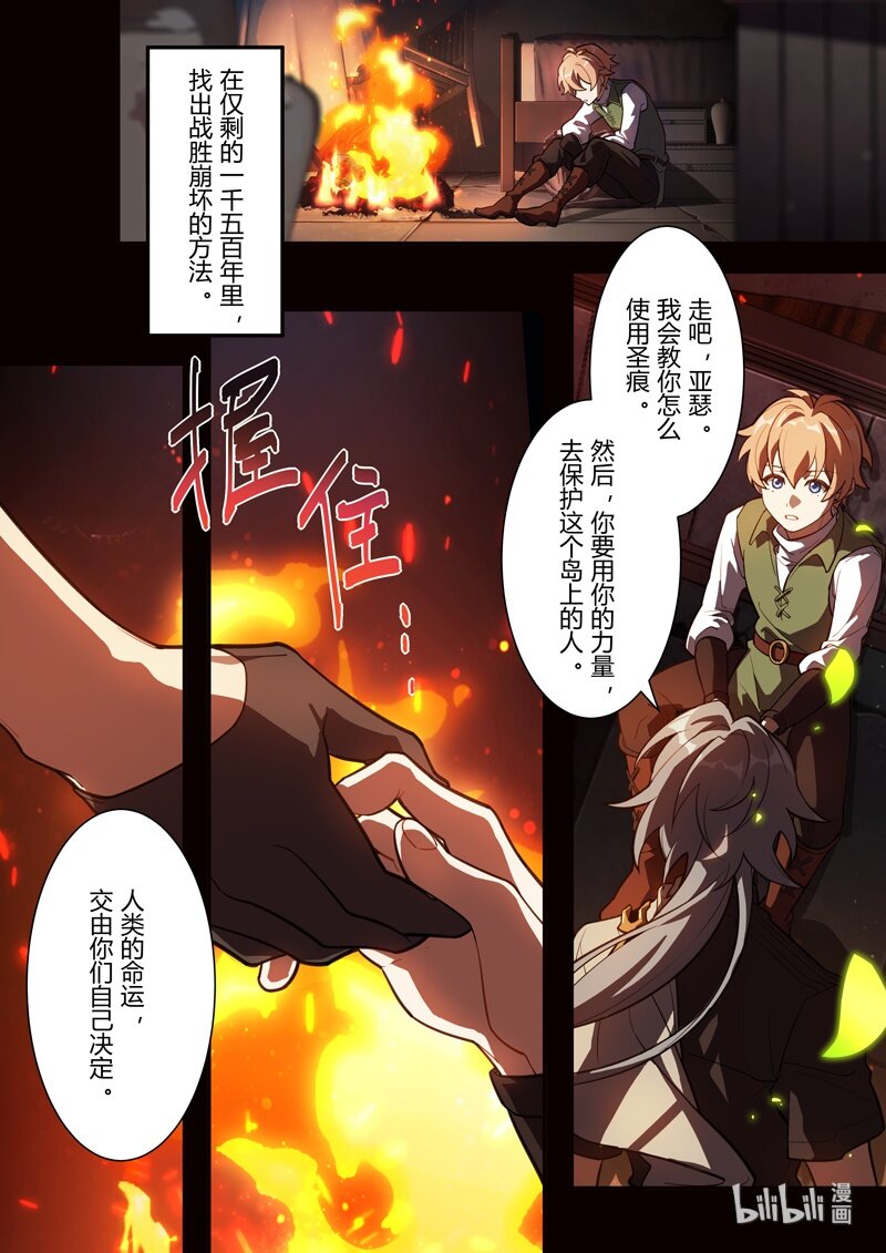 传承14 挚友-第209话