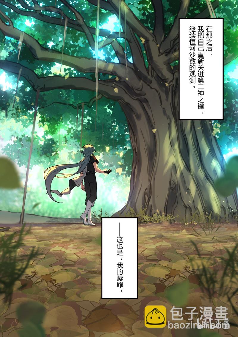 传承14 挚友-第209话