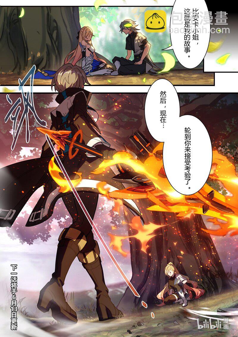 传承14 挚友-第209话