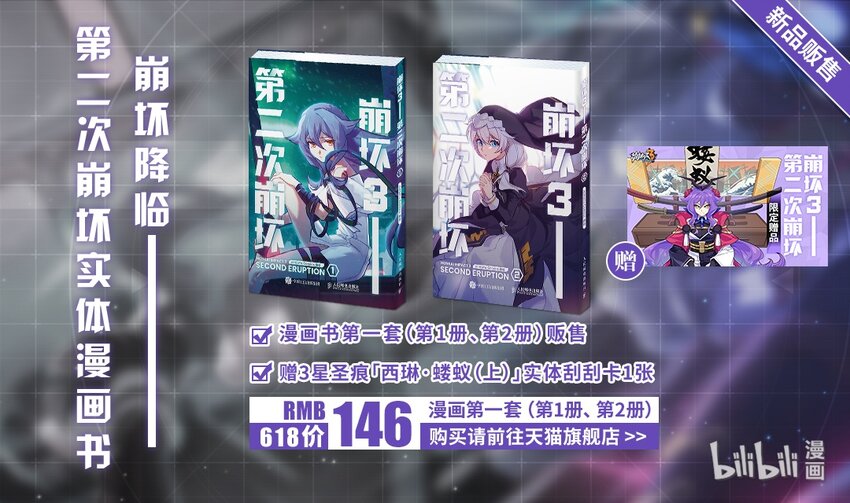 传承14 挚友-第209话