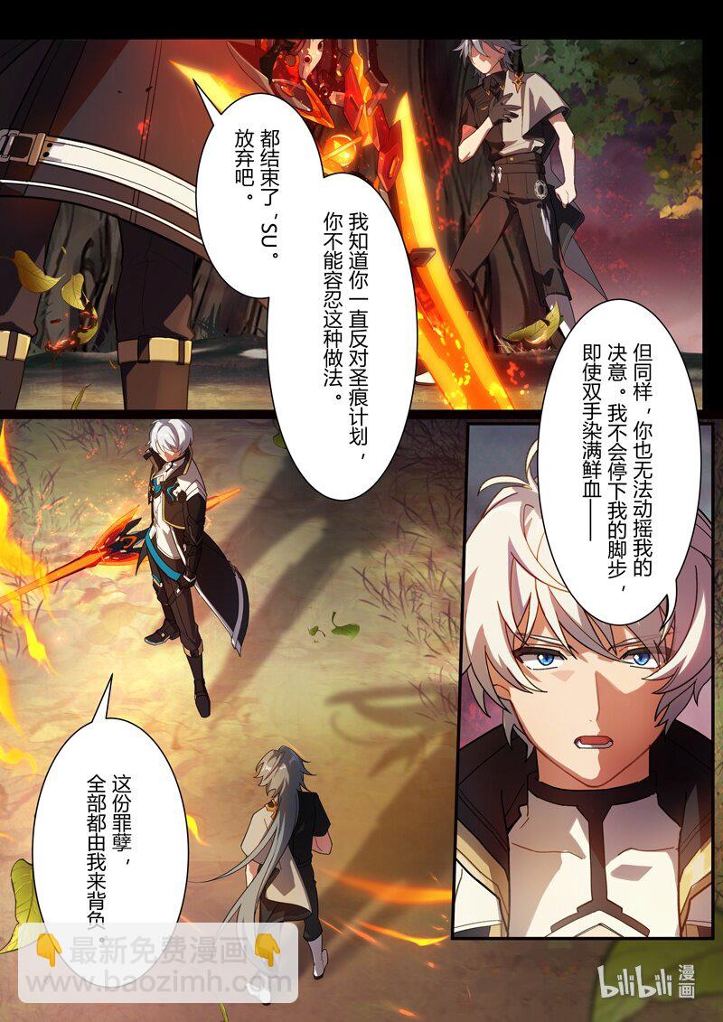 传承14 挚友-第209话