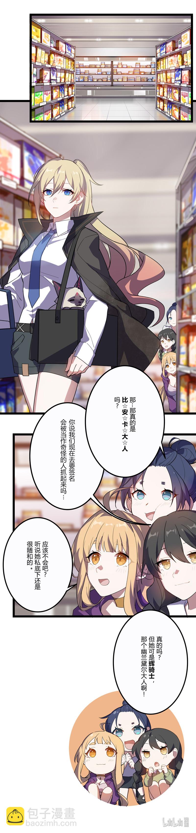 番4-14 女武神的餐桌-猫饭与蛋糕-第211话