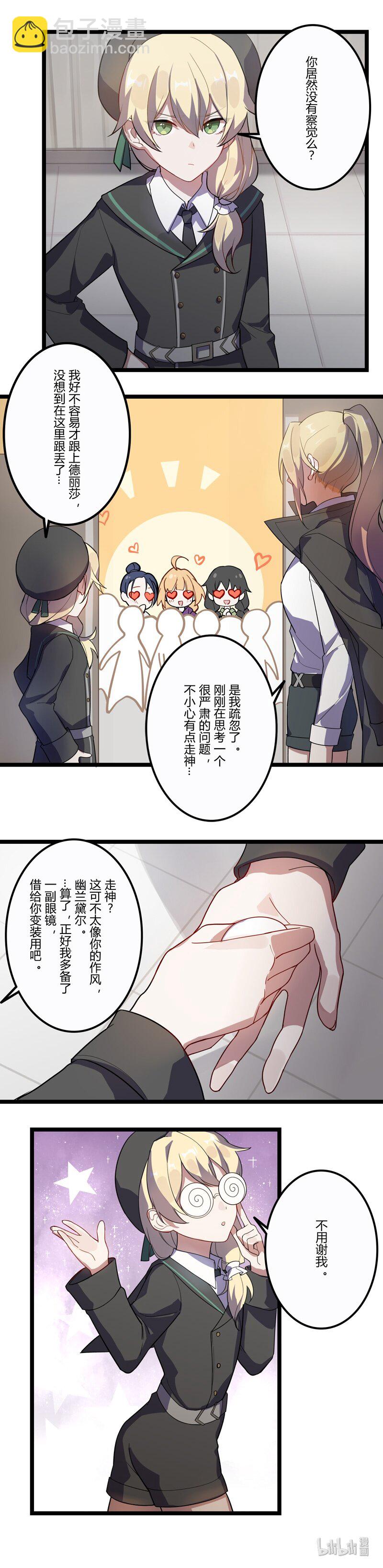 番4-14 女武神的餐桌-猫饭与蛋糕-第211话