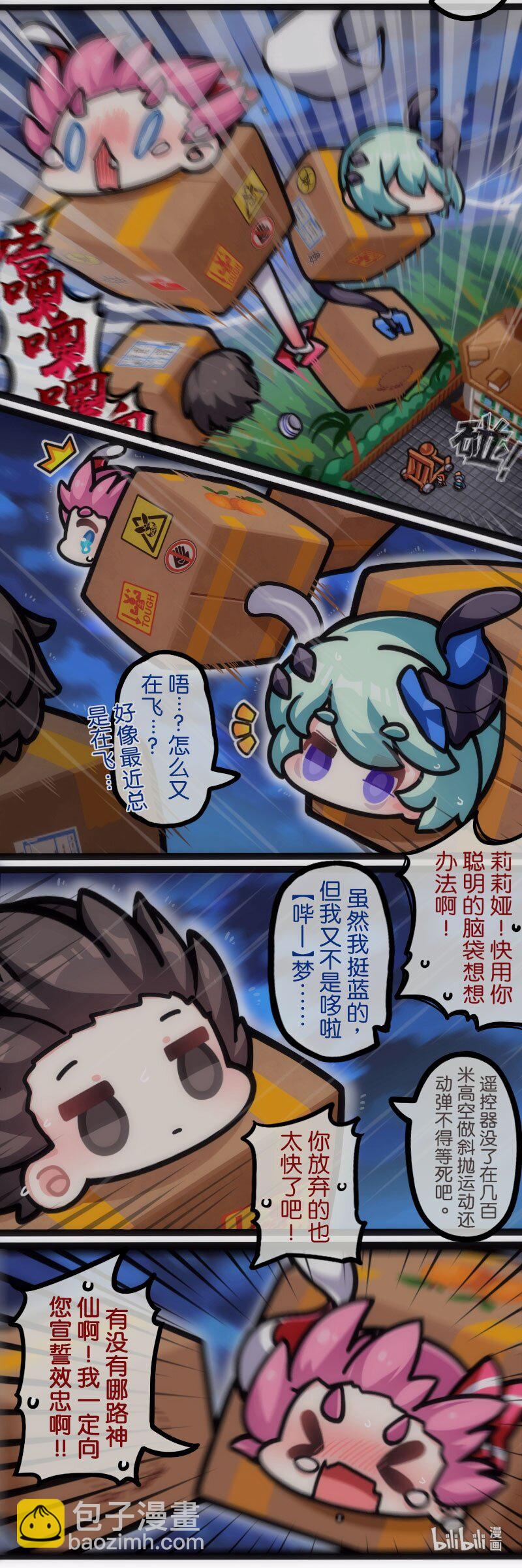 番6-14 神探篇05-第213话