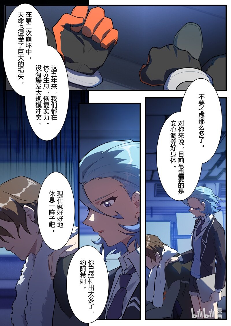 异乡02 外星人-第215话