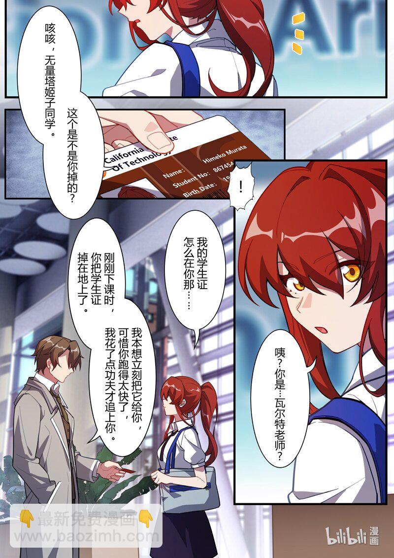 异乡02 外星人-第215话