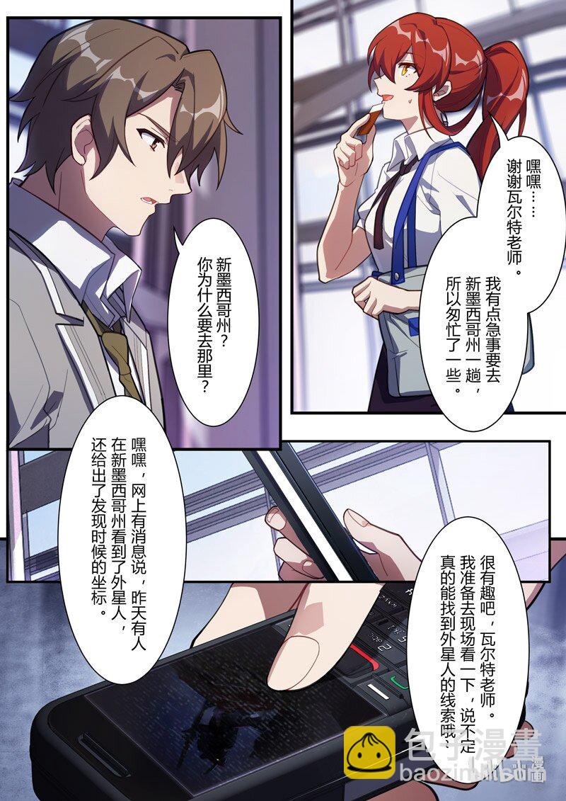 异乡02 外星人-第215话