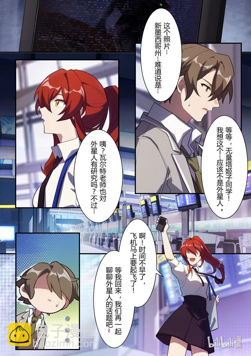 异乡02 外星人-第215话