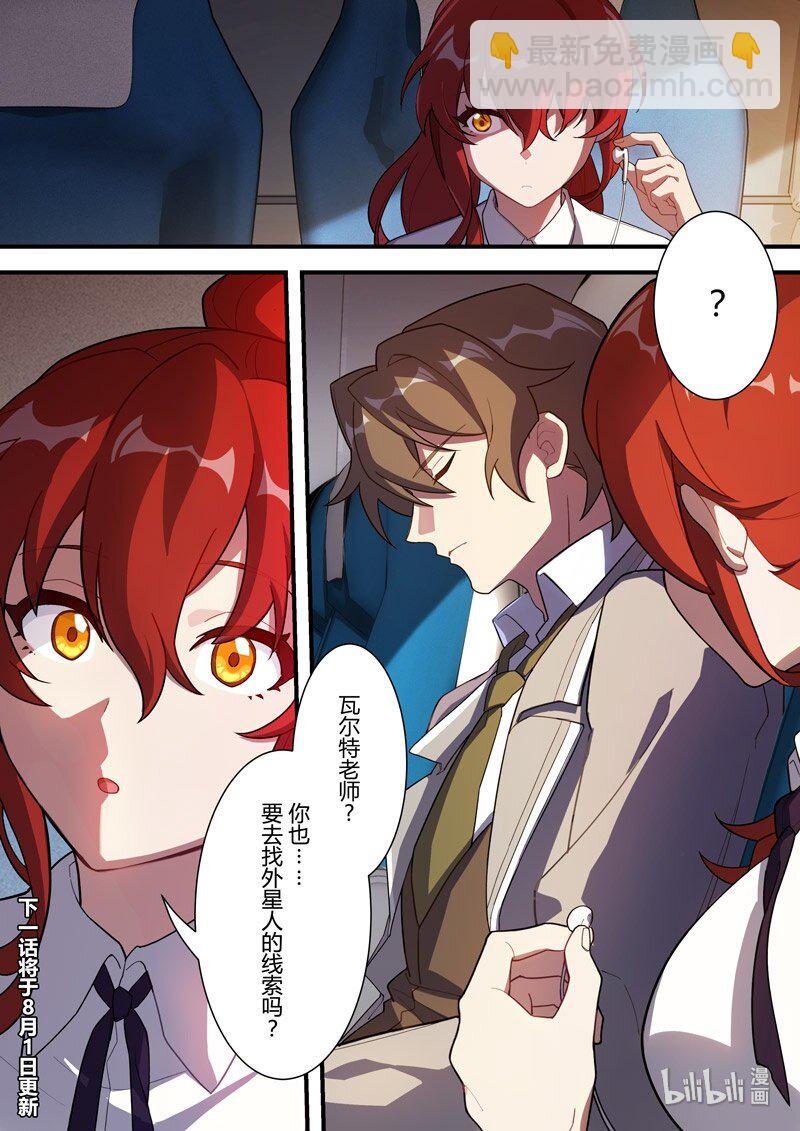 异乡02 外星人-第215话