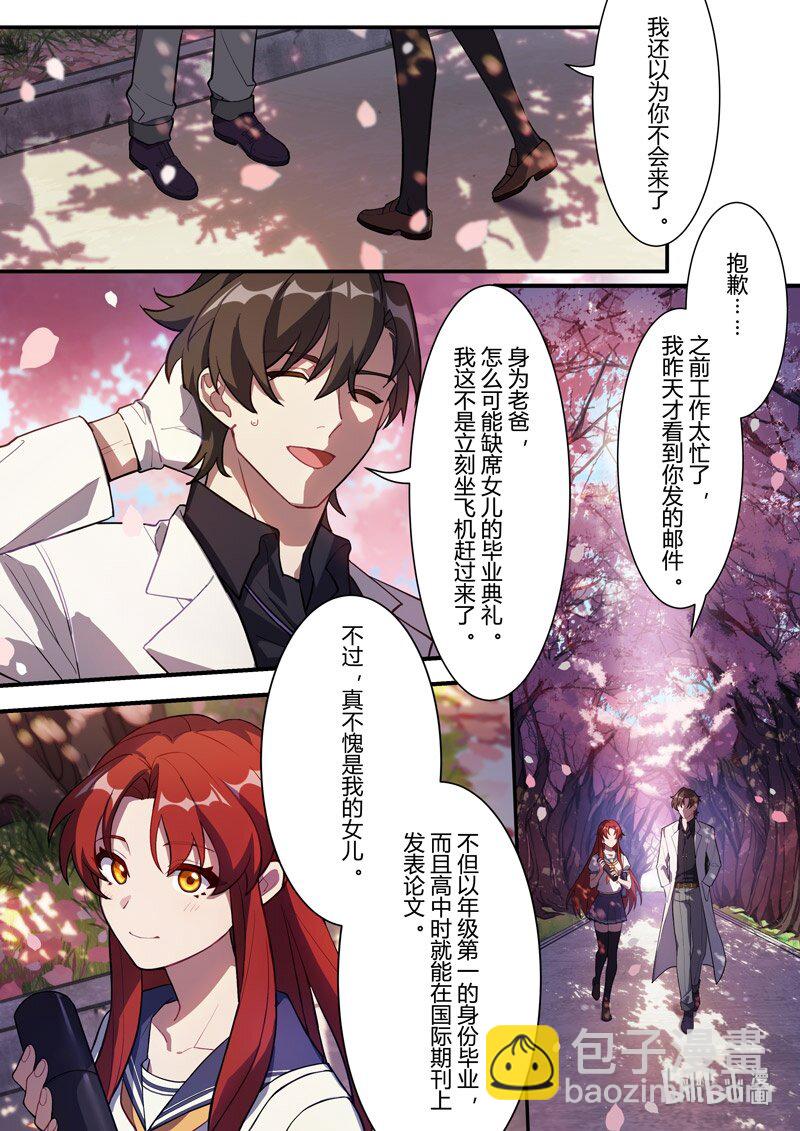 异乡02 外星人-第215话