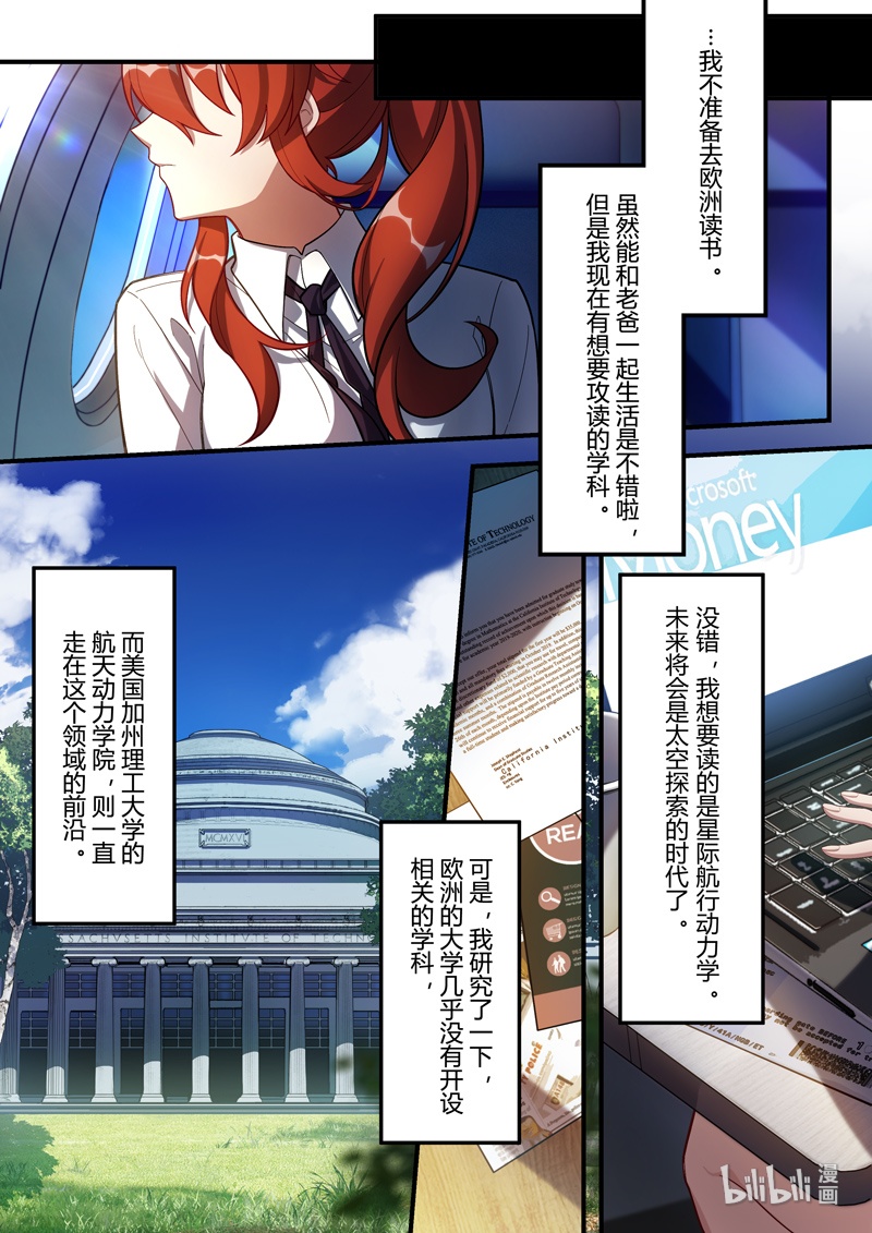 异乡02 外星人-第215话