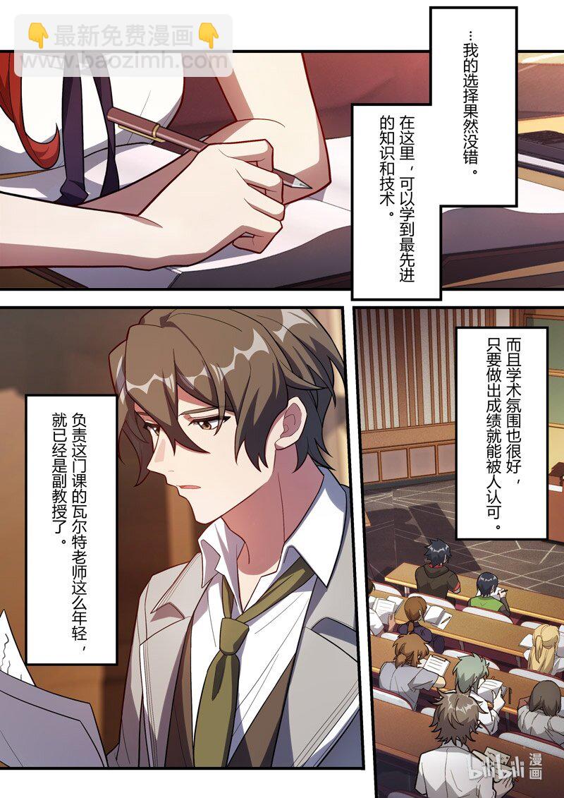 异乡02 外星人-第215话