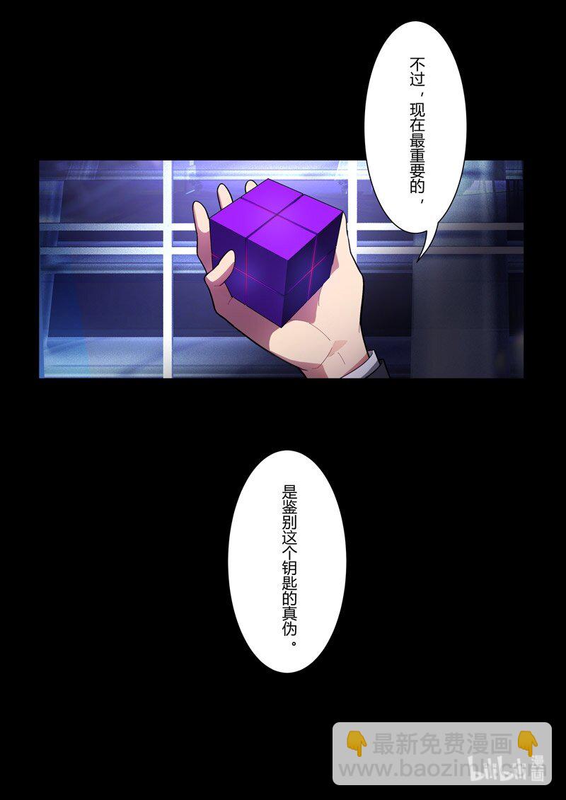 异乡04 钥匙-第217话