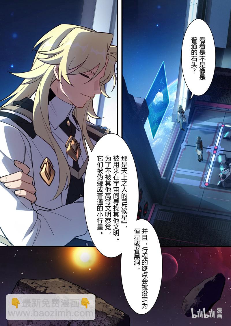 异乡04 钥匙-第217话