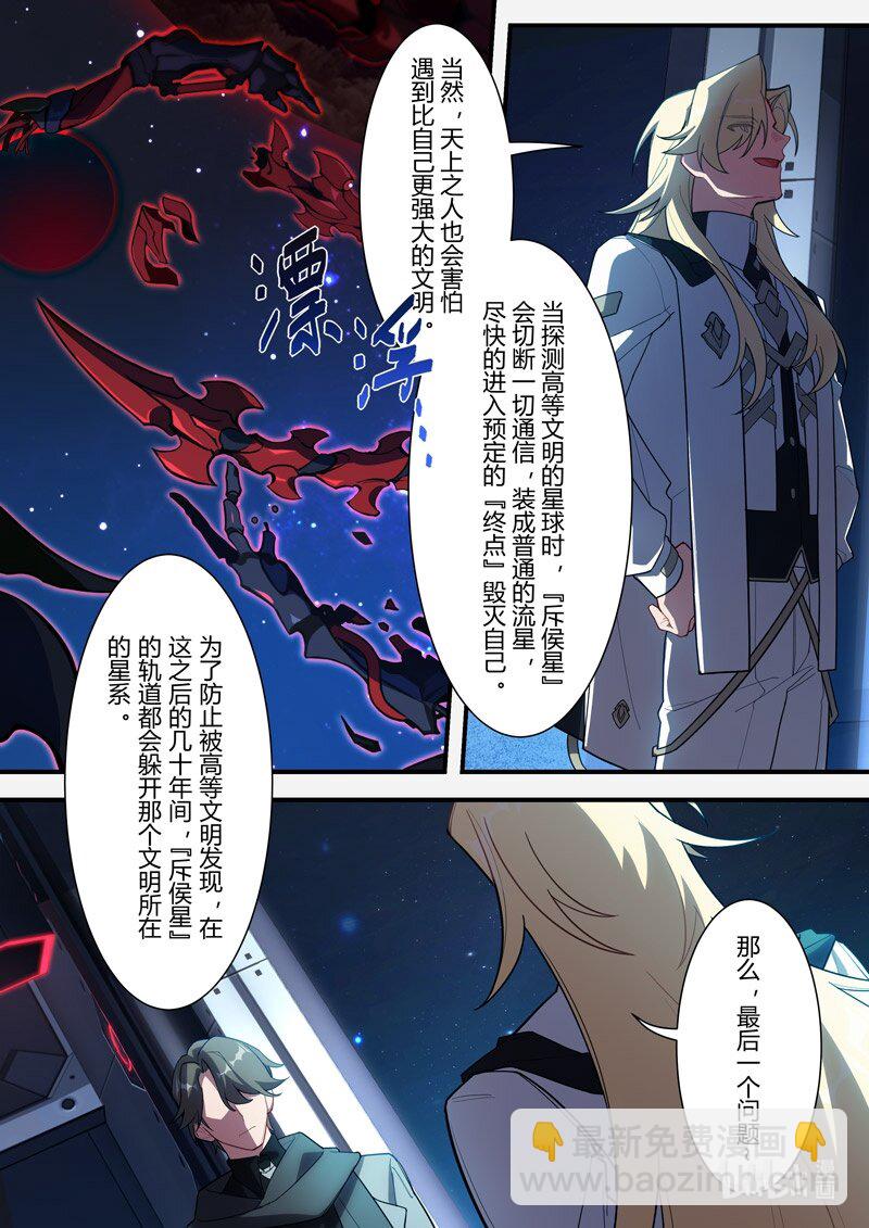 异乡04 钥匙-第217话