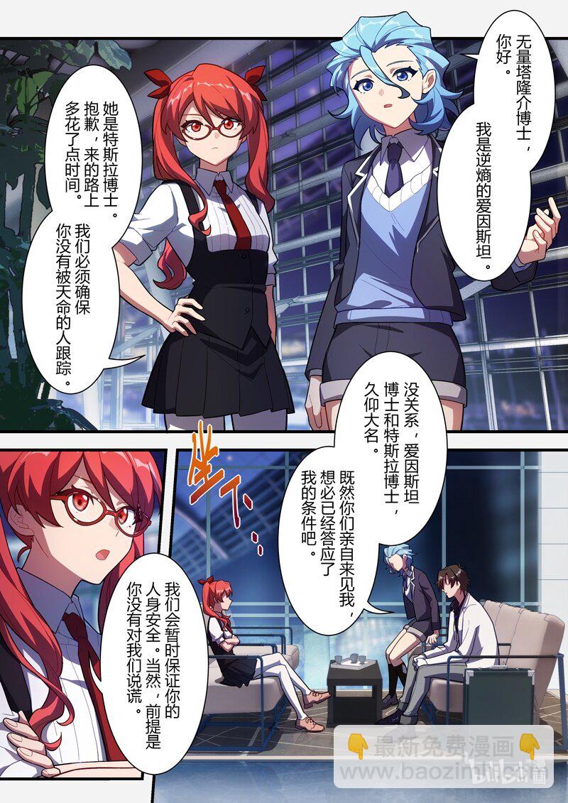 异乡04 钥匙-第217话