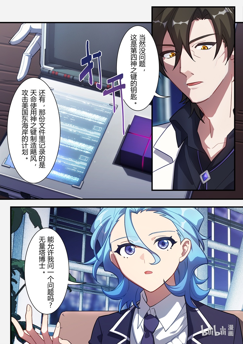 异乡04 钥匙-第217话