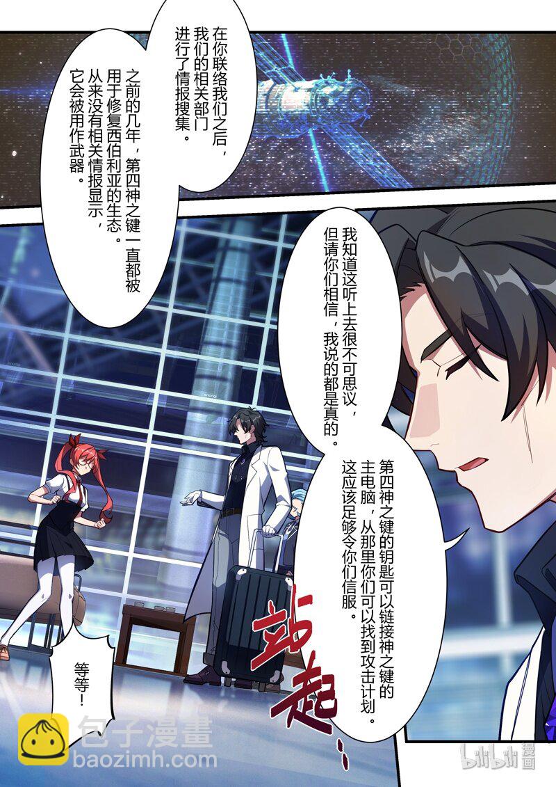 异乡04 钥匙-第217话