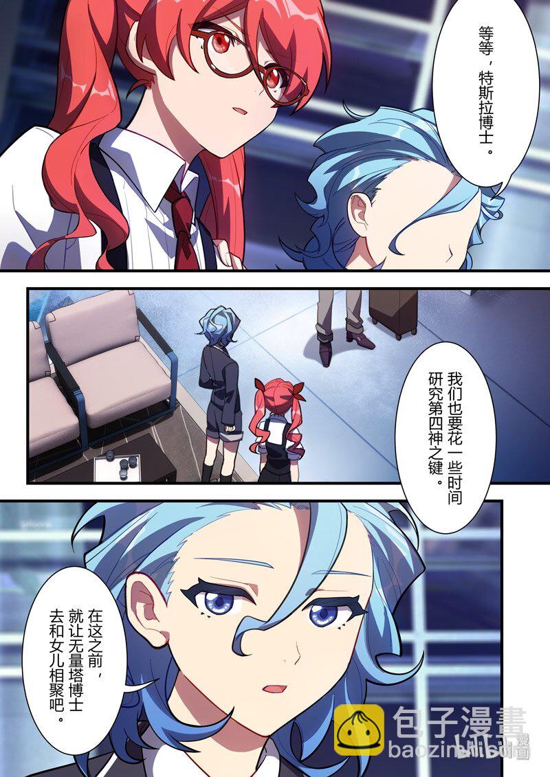 异乡04 钥匙-第217话